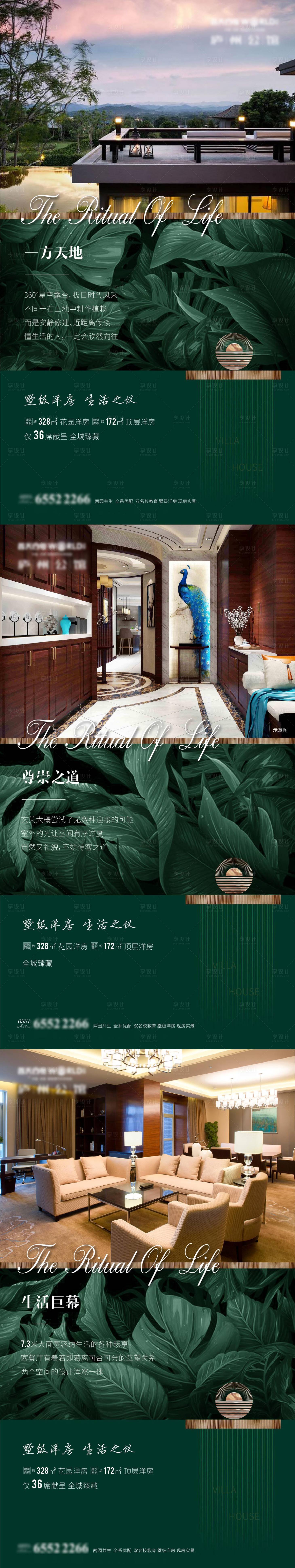 源文件下載【享設(shè)計(jì)】搜索編號(hào)：51400005281065217【公園洋房?jī)r(jià)值點(diǎn)系列】