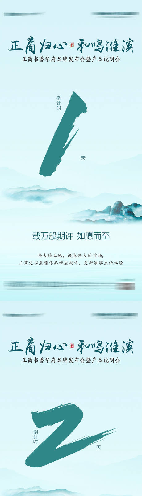 源文件下载【享设计】搜索编号：62290004970577157【倒计时海报】