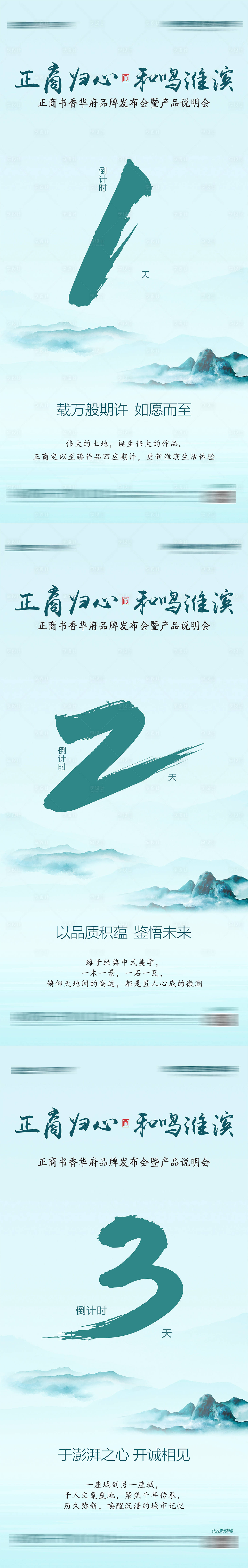 源文件下载【享设计】搜索编号：62290004970577157【倒计时海报】