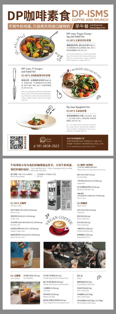 源文件下载【享设计】搜索编号：93860005013959967【咖啡菜单宣传页】