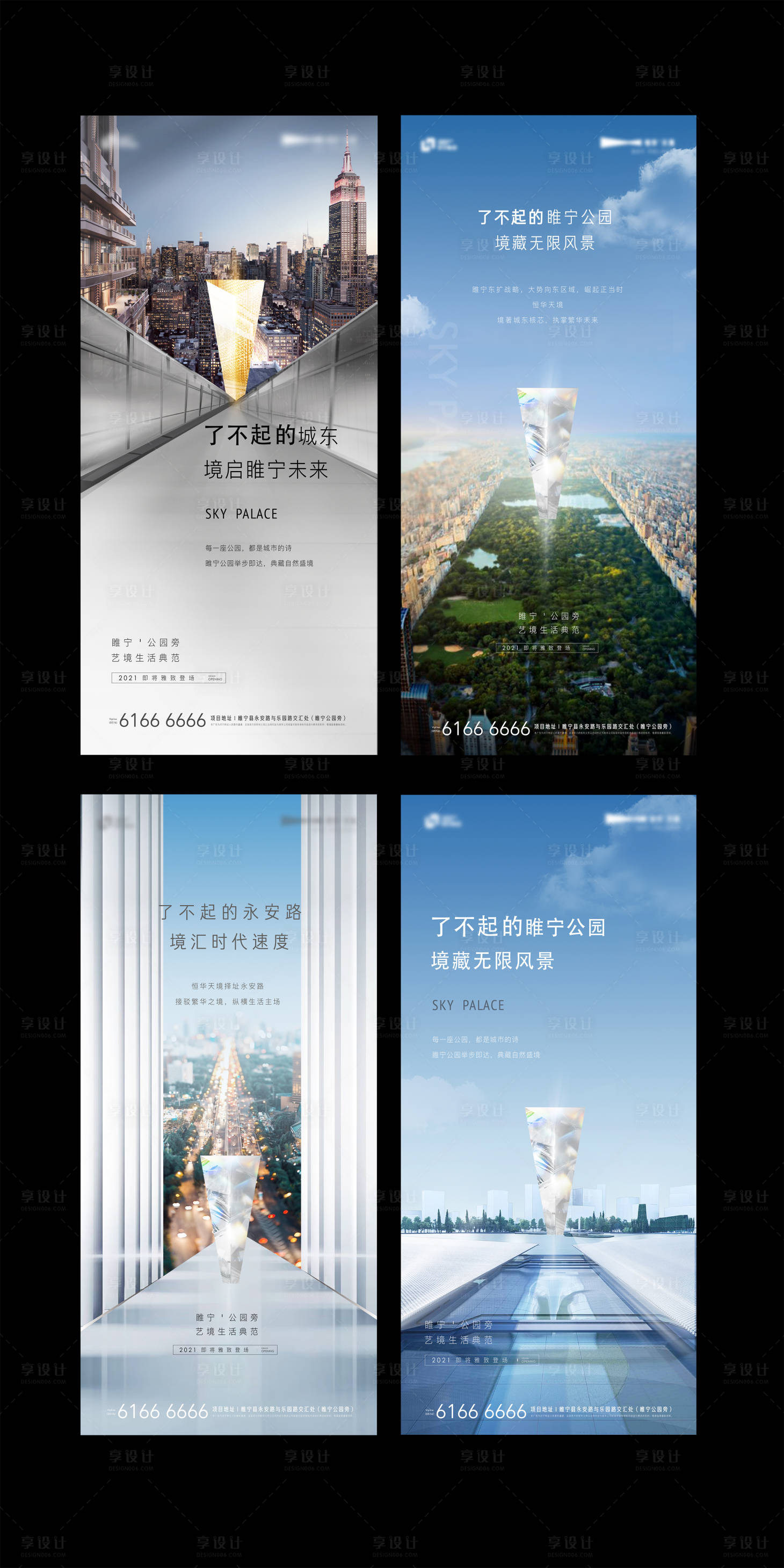 源文件下载【享设计】搜索编号：29050005309195046【房地产城市价值点系列刷屏海报】