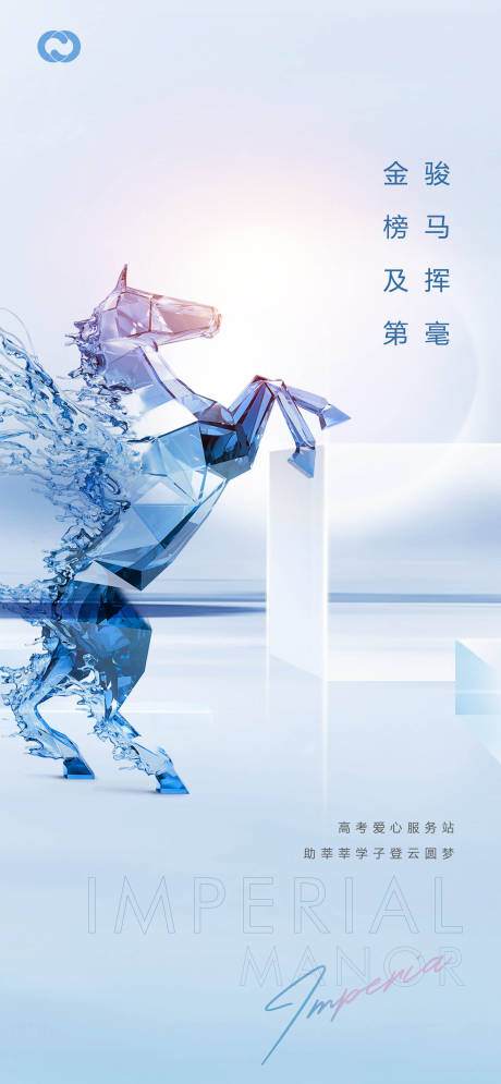 源文件下載【享設(shè)計(jì)】搜索編號：58240004993909587【高考金榜題名海報】