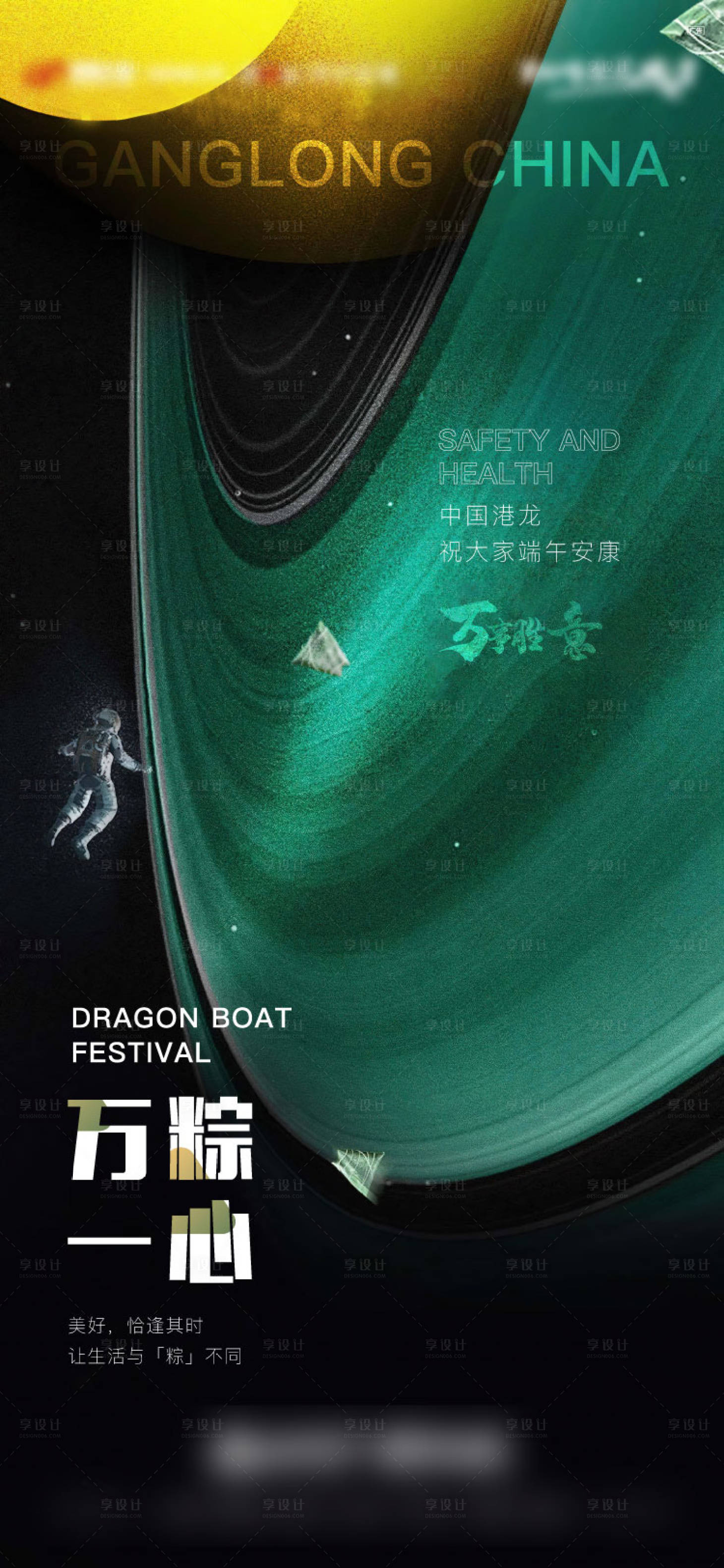 源文件下載【享設計】搜索編號：35140005204277637【端午節節日海報】