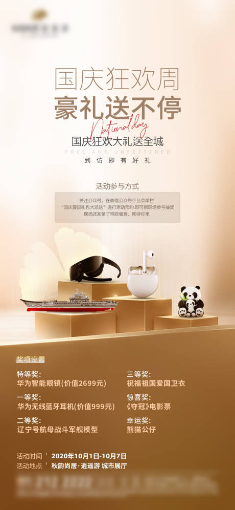 源文件下载【地产刷屏】编号：49310005284405012