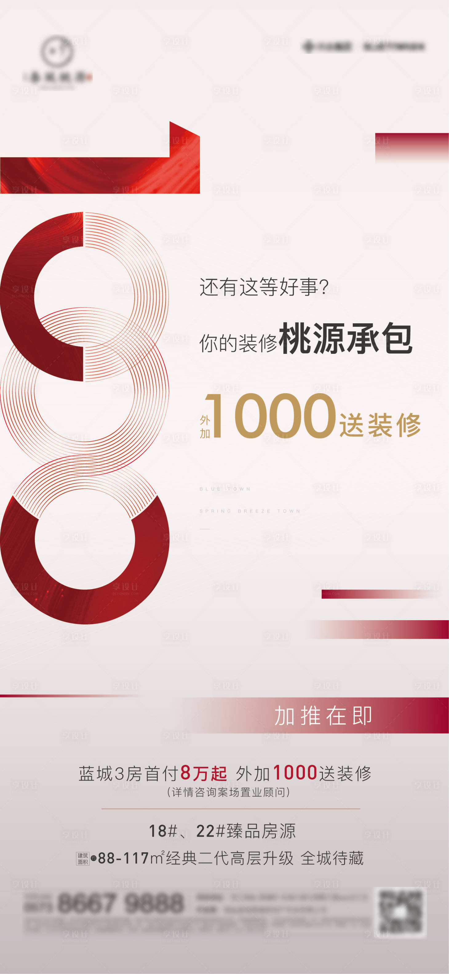 源文件下载【刷屏】编号：89600005117229943