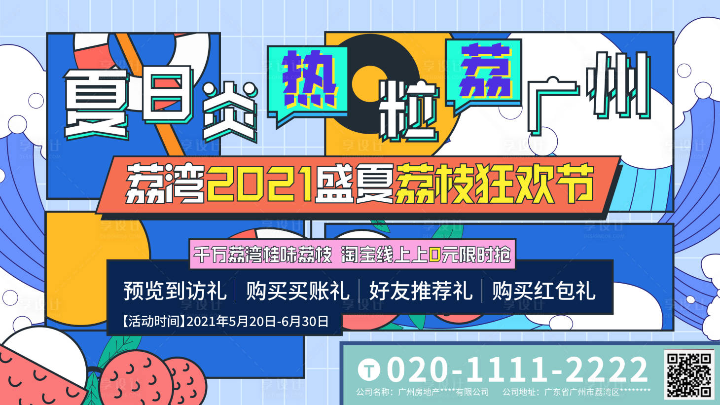源文件下載【荔枝主畫面】編號：64240005233714121