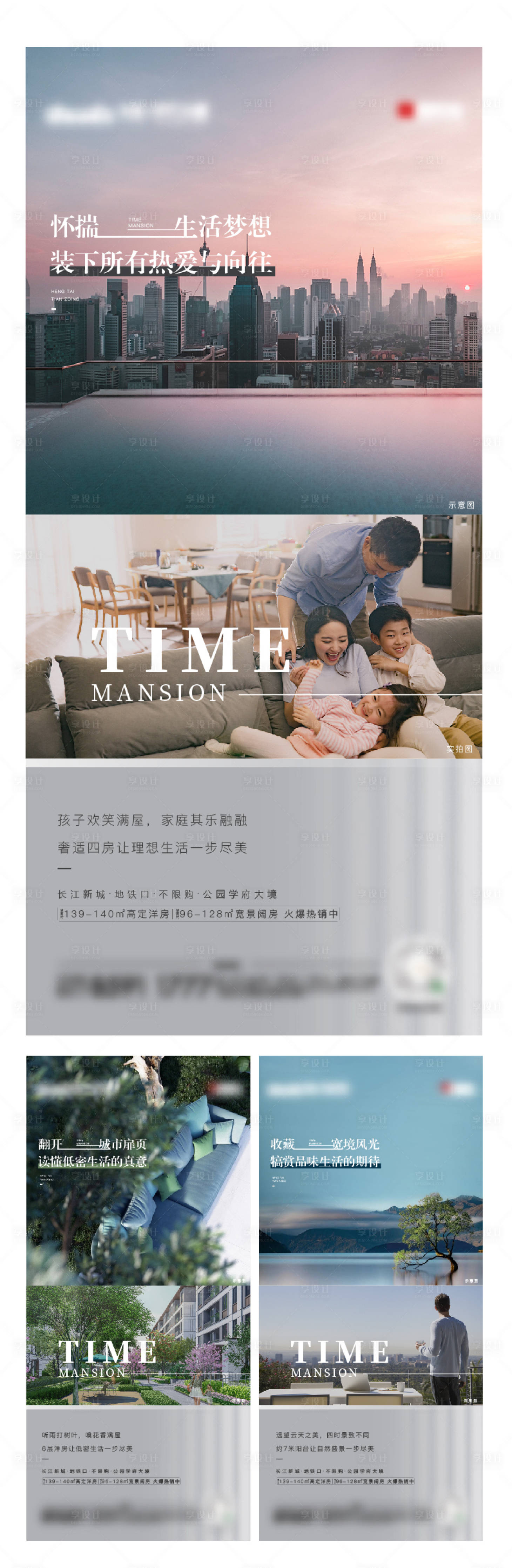 源文件下载【享设计】搜索编号：79690005346163218【洋房价值点】