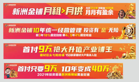 源文件下载【商铺户外广告】编号：90450005051195303