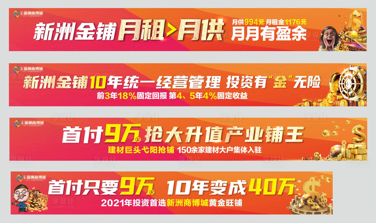 源文件下載【商鋪戶外廣告】編號：90450005051195303