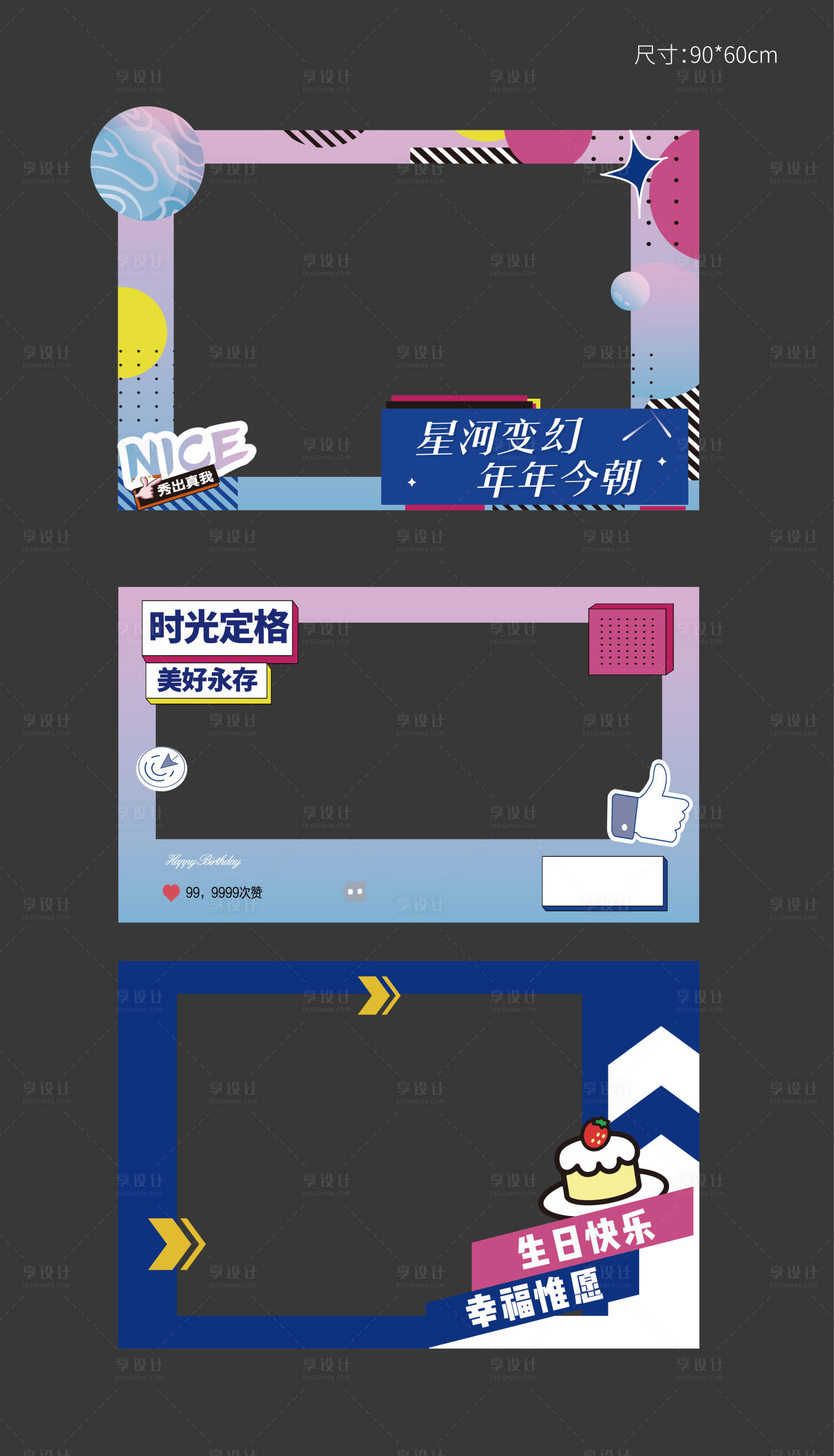 源文件下载【异形手持拍照牌】编号：91940005157233710