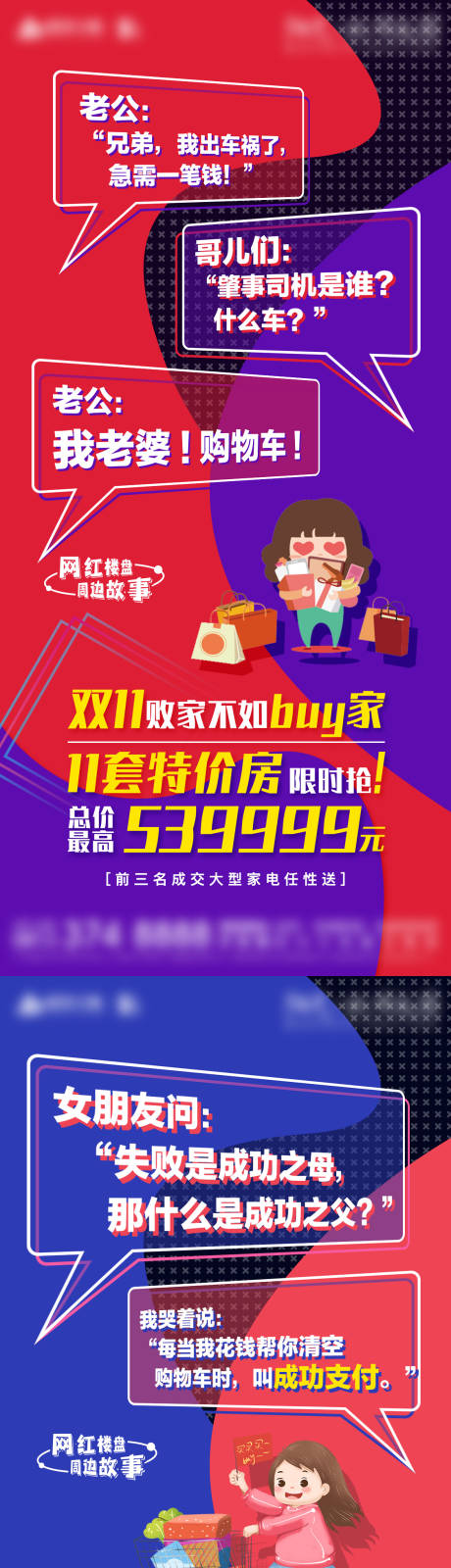 源文件下载【地产价值点系列海报】编号：56890004994339527