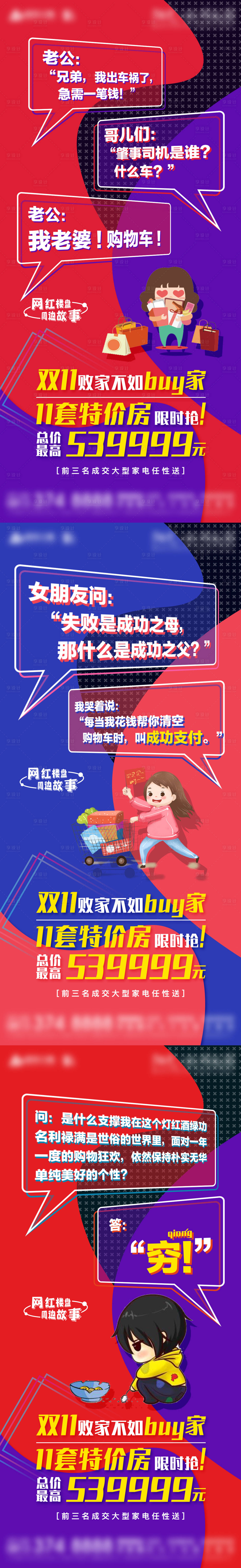源文件下载【地产价值点系列海报】编号：56890004994339527