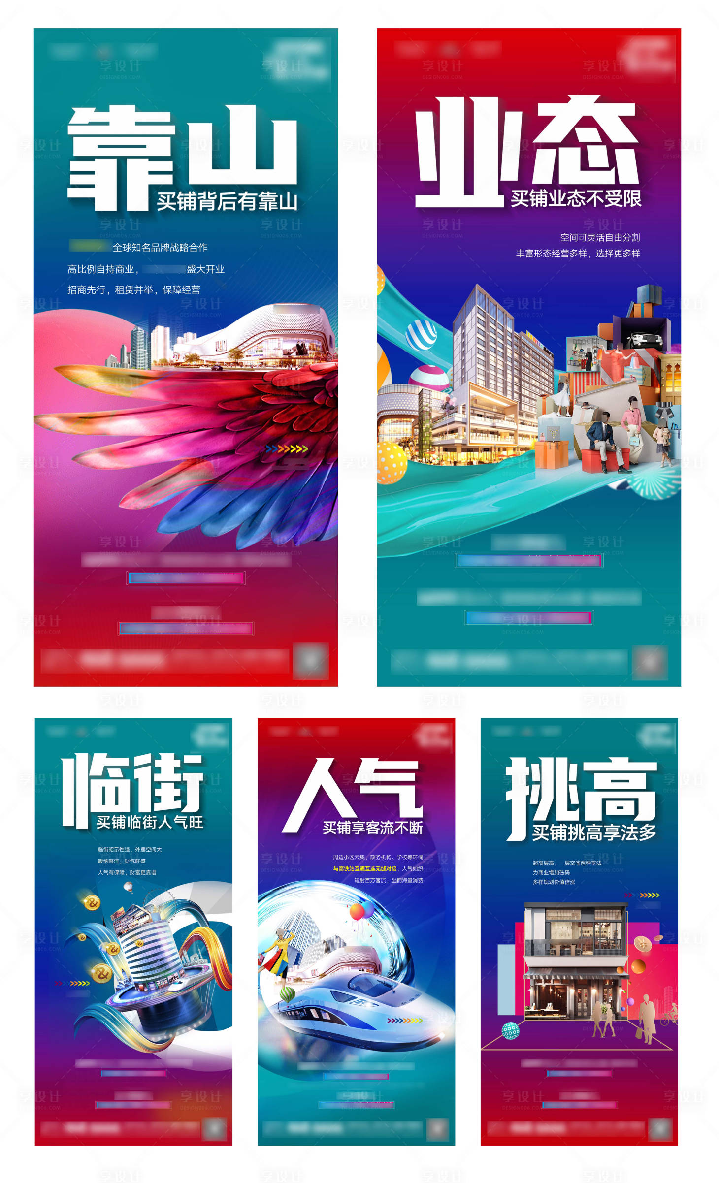 源文件下載【享設計】搜索編號：42090004971016005【房地產商業價值點海報】