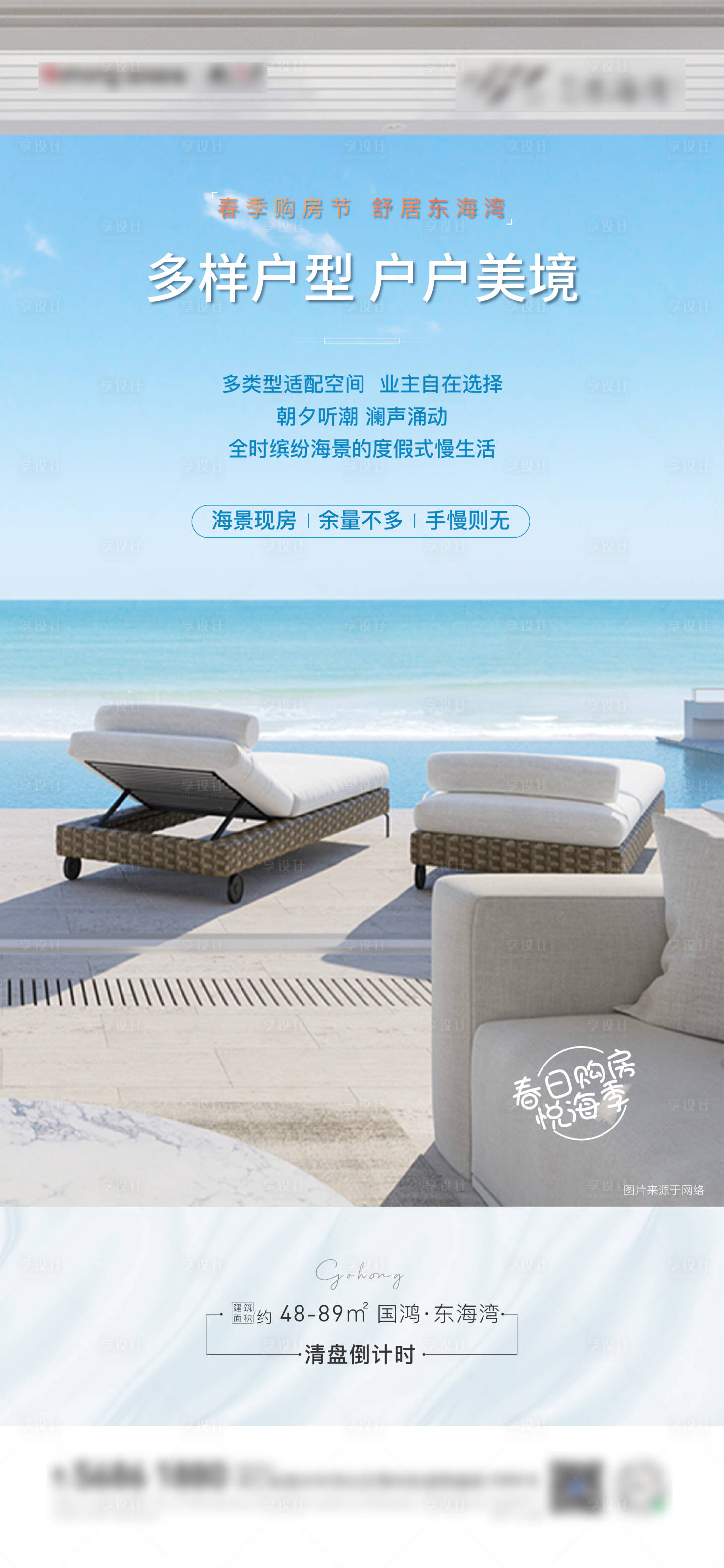 源文件下载【享设计】搜索编号：42350005127777330【刷屏】