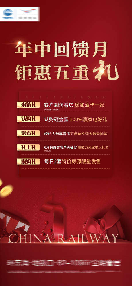 源文件下载【年中五重礼】编号：12740005084746064