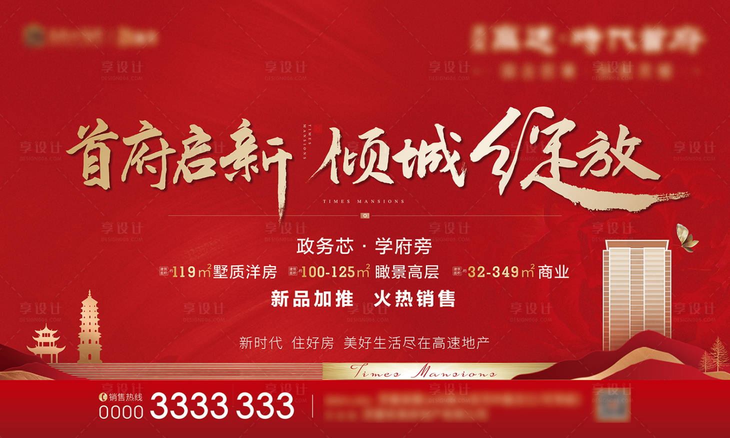 源文件下载【地产加推桁架】编号：45930005231685807