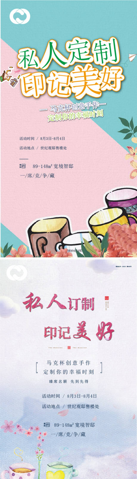 源文件下载【马克杯DIY创意手工亲子】编号：31480005129248940