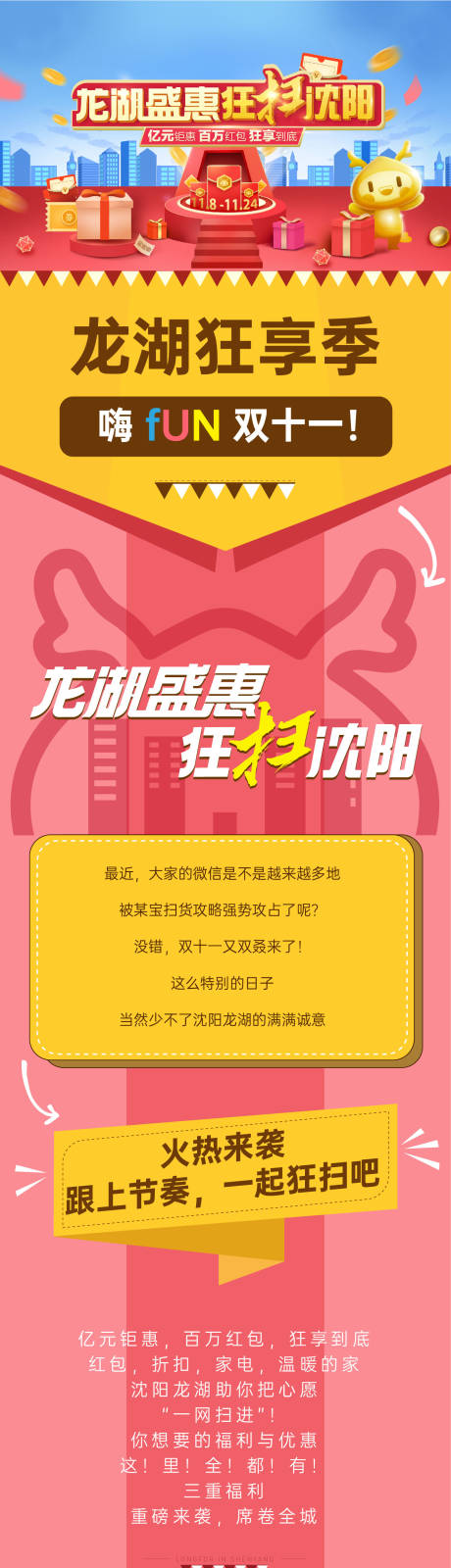 源文件下载【长图】编号：41790005320566315
