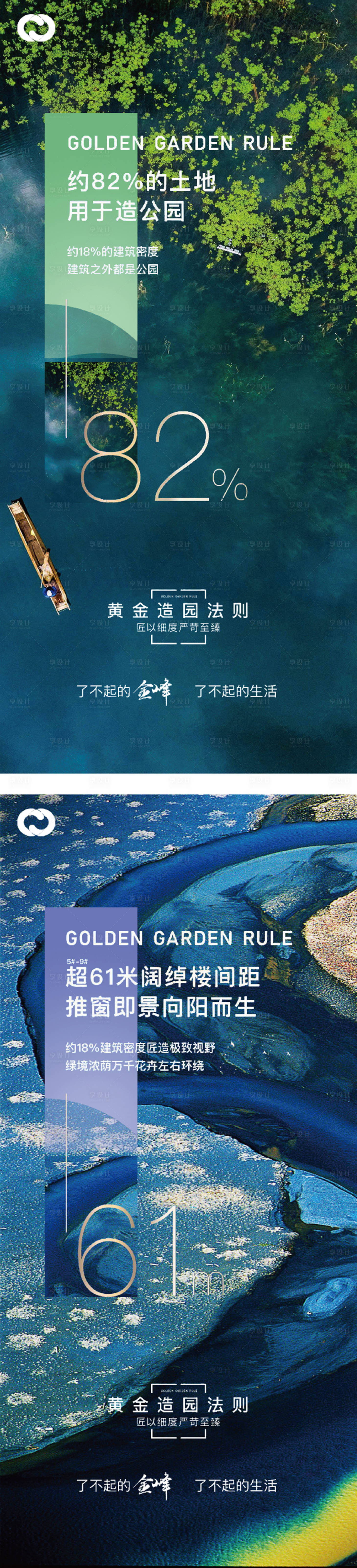 源文件下载【享设计】搜索编号：46440005298495340【地产海报住宅湖景公园极简现代价值点】