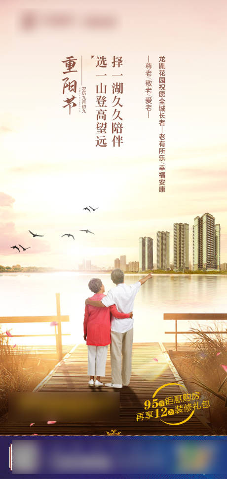 源文件下載【重陽節】編號：69830004961538181