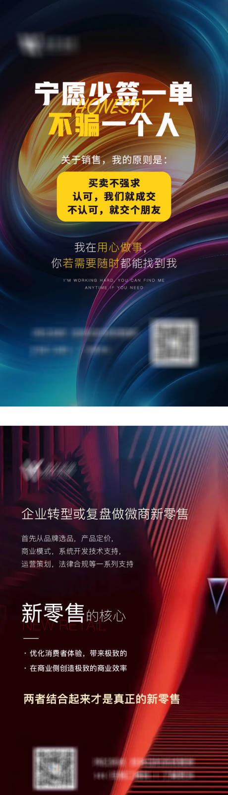 源文件下载【享设计】搜索编号：44210005075286048【微商招商海报】