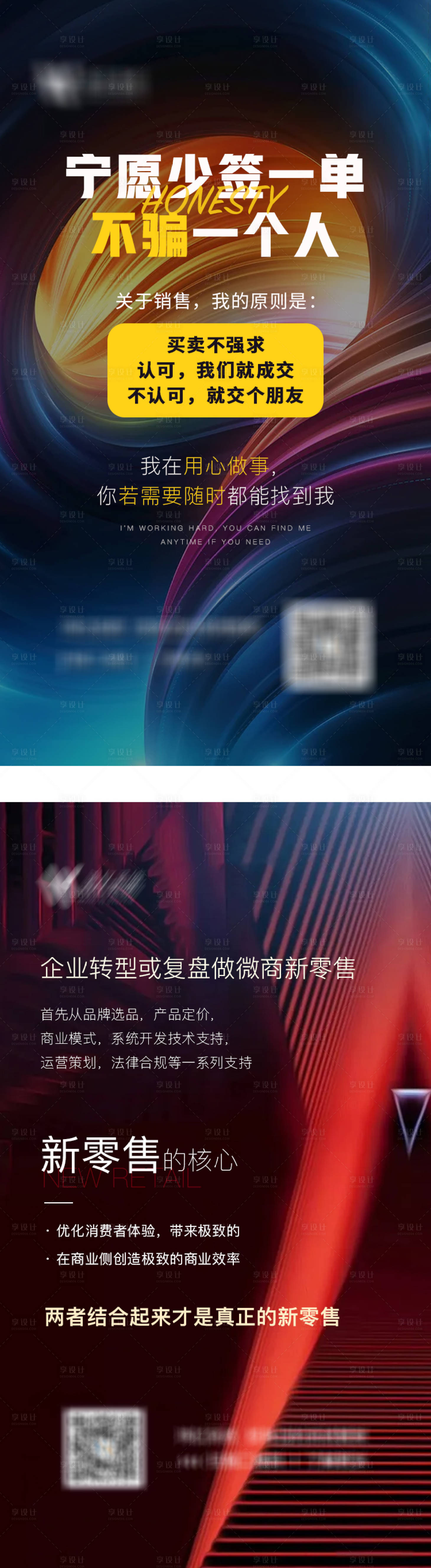 源文件下载【微商招商海报】编号：44210005075286048