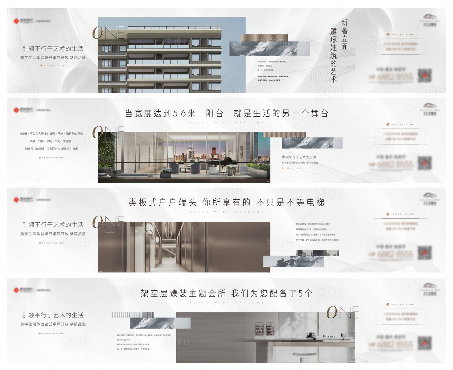 源文件下载【轻奢大平层价值点系列】编号：47370005230538609