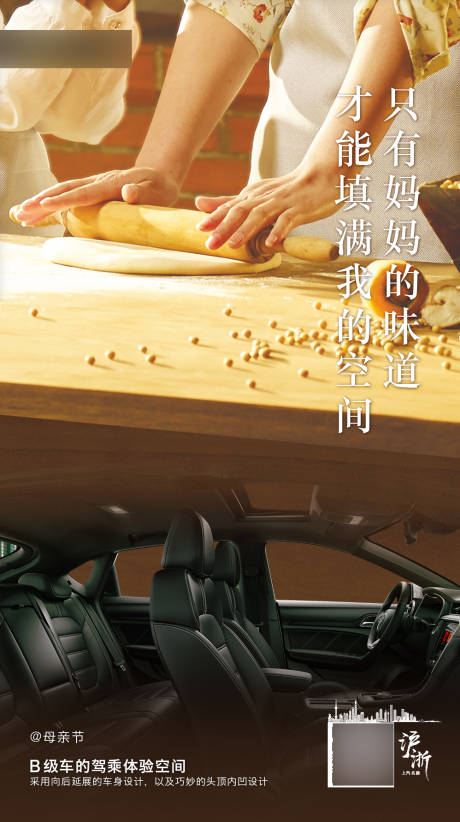 源文件下載【汽車宣傳海報】編號：67380004986061783