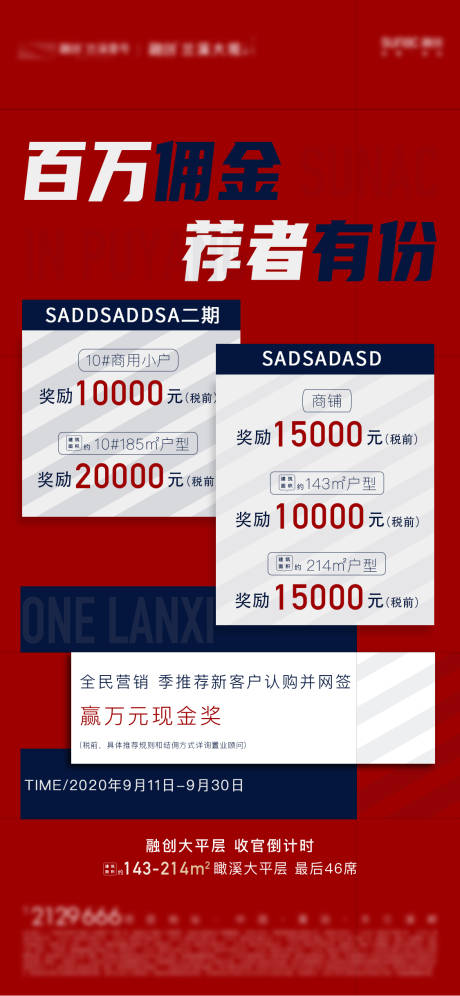 源文件下载【销售】编号：96240005346196307