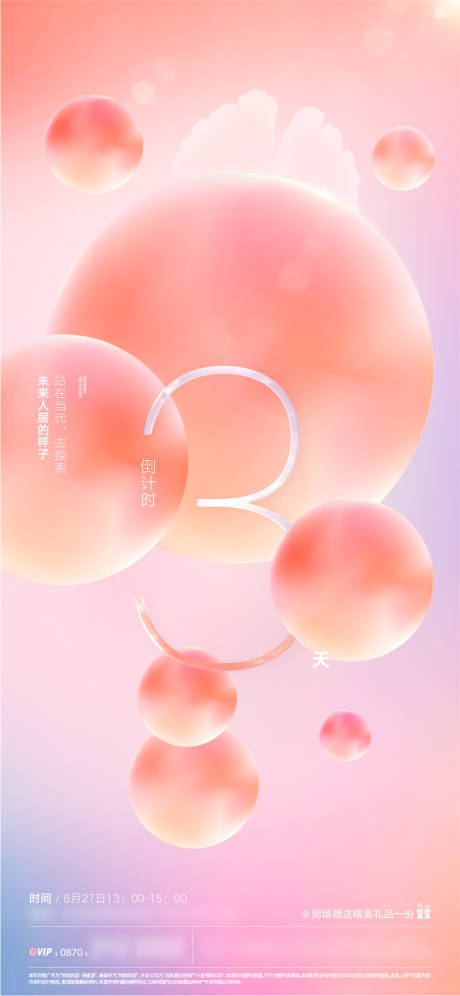 源文件下载【倒计时】编号：91040005284352244