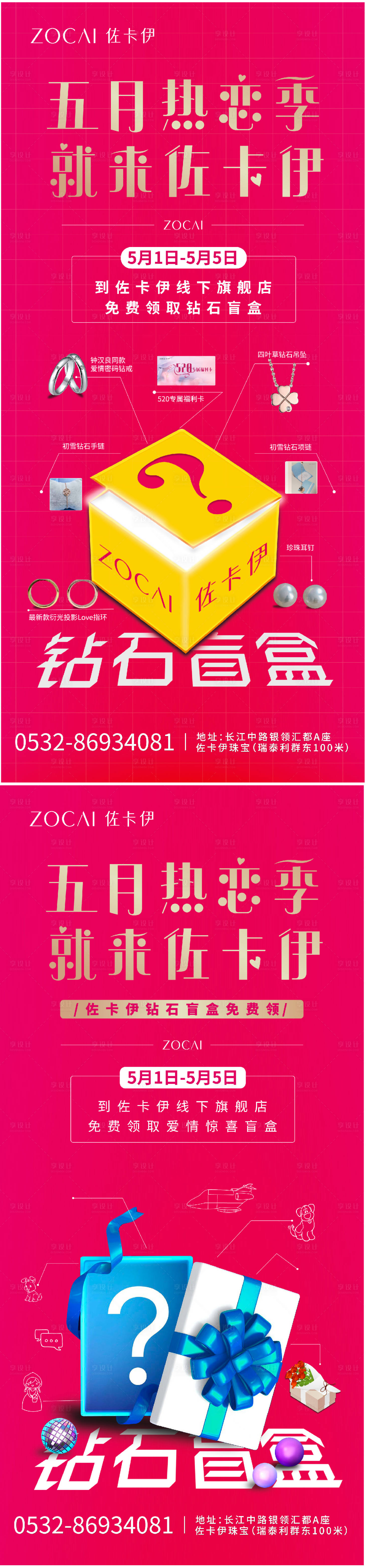 源文件下载【钻石盲盒活动】编号：97770005216379478