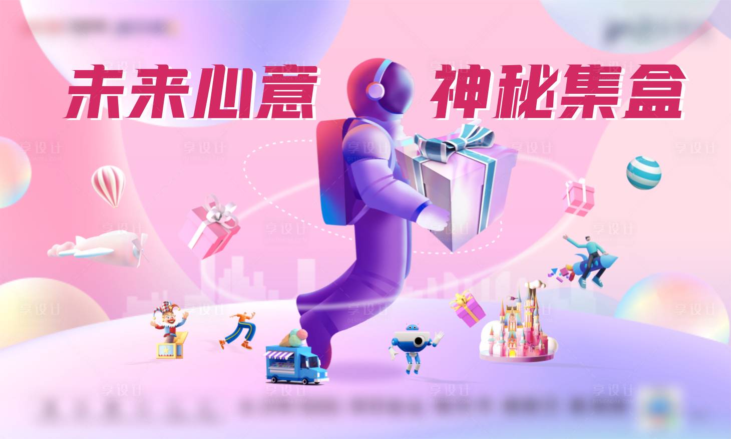 源文件下載【享設(shè)計】搜索編號：65190005266085096【地產(chǎn)主畫面】