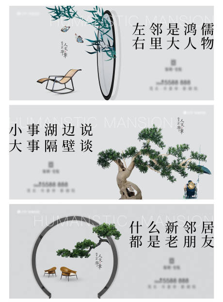 源文件下载【地产新中式海报】编号：98900005339076630