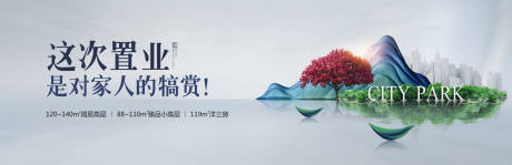 源文件下载【房地产中式海报】编号：73710004955112220