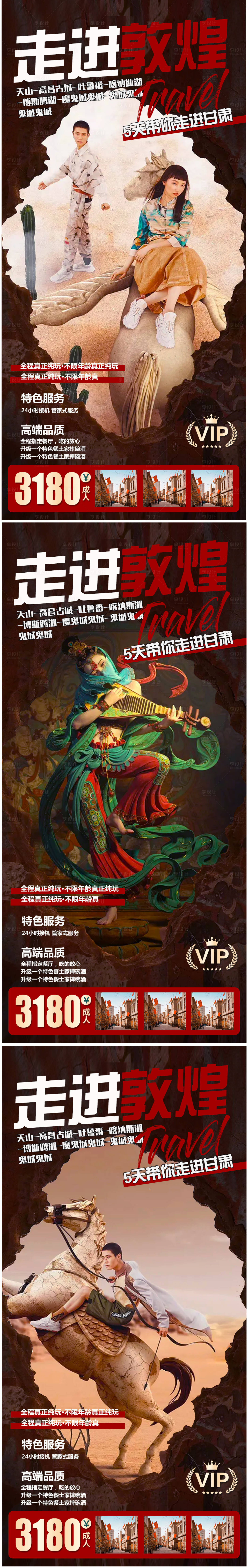 源文件下載【走進敦煌】編號：56920005222605693