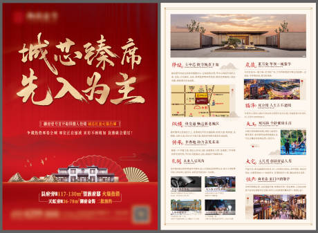源文件下載【享設計】搜索編號：86420005018966086【地產大氣DM宣傳單】