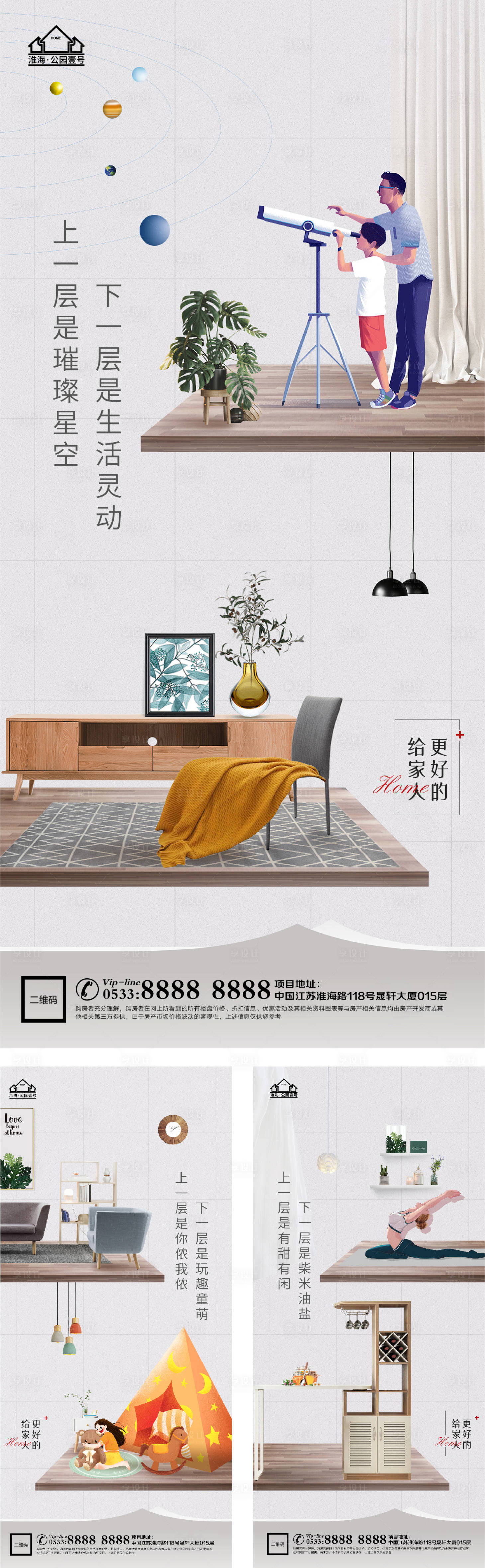 源文件下载【享设计】搜索编号：55860005206654837【地产公寓loft微信H5】