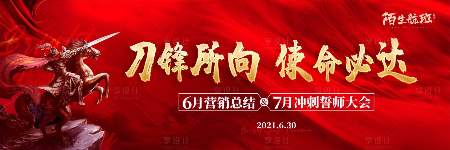 源文件下载【享设计】搜索编号：72200005368115982【使命必达】