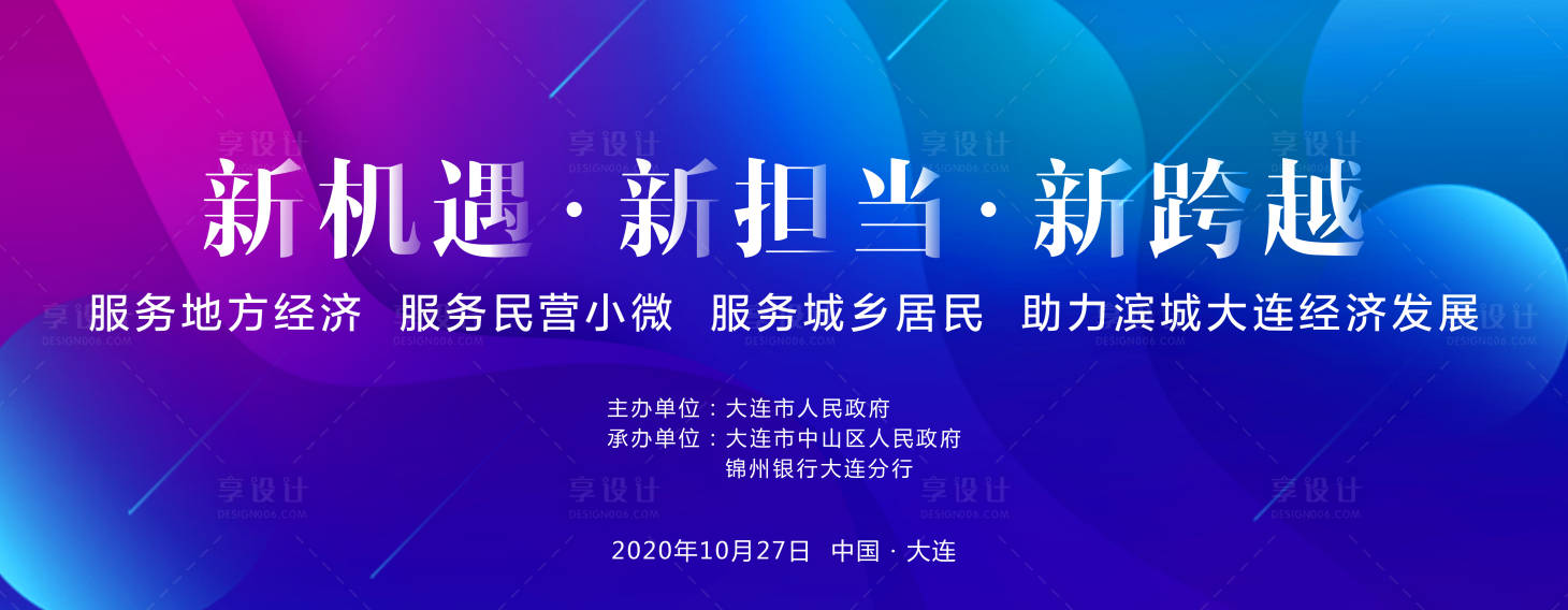 源文件下載【享設計】搜索編號：27000005076801716【藍色會議背景板】