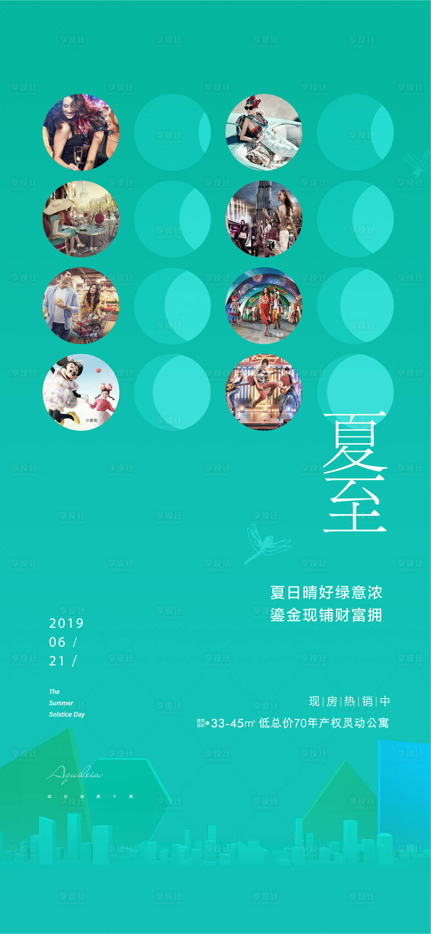 源文件下載【享設(shè)計(jì)】搜索編號(hào)：86670005119025154【地產(chǎn) 】