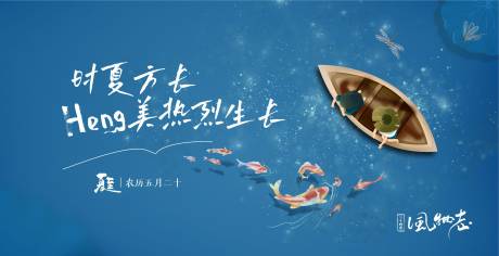 源文件下载【夏至节气移动端海报】编号：22760005144172618