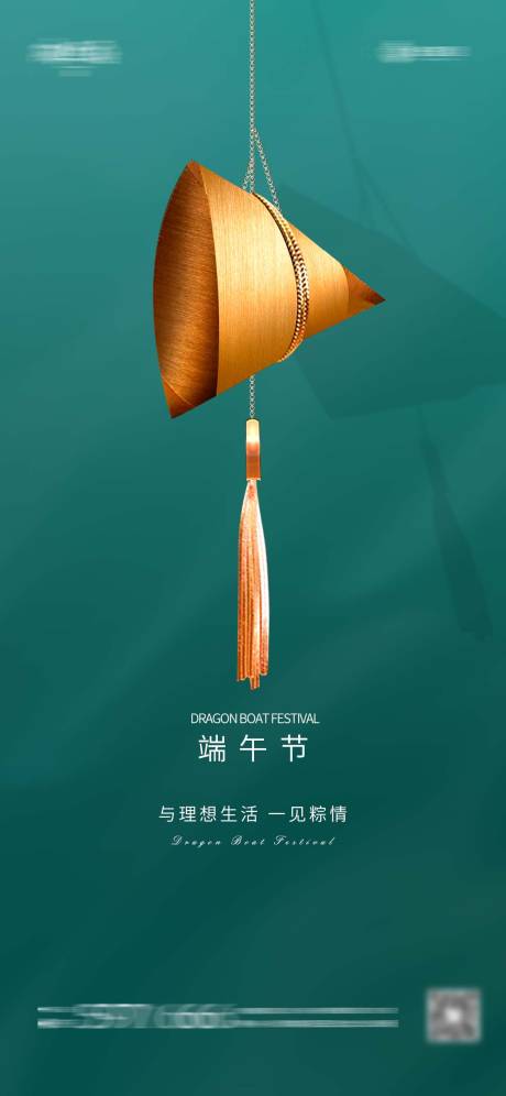 源文件下载【端午节】编号：85940005029883479