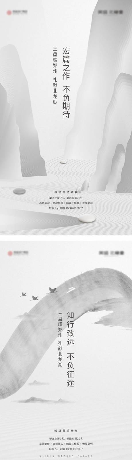 源文件下载【地产招聘系列海报】编号：57910005151069167