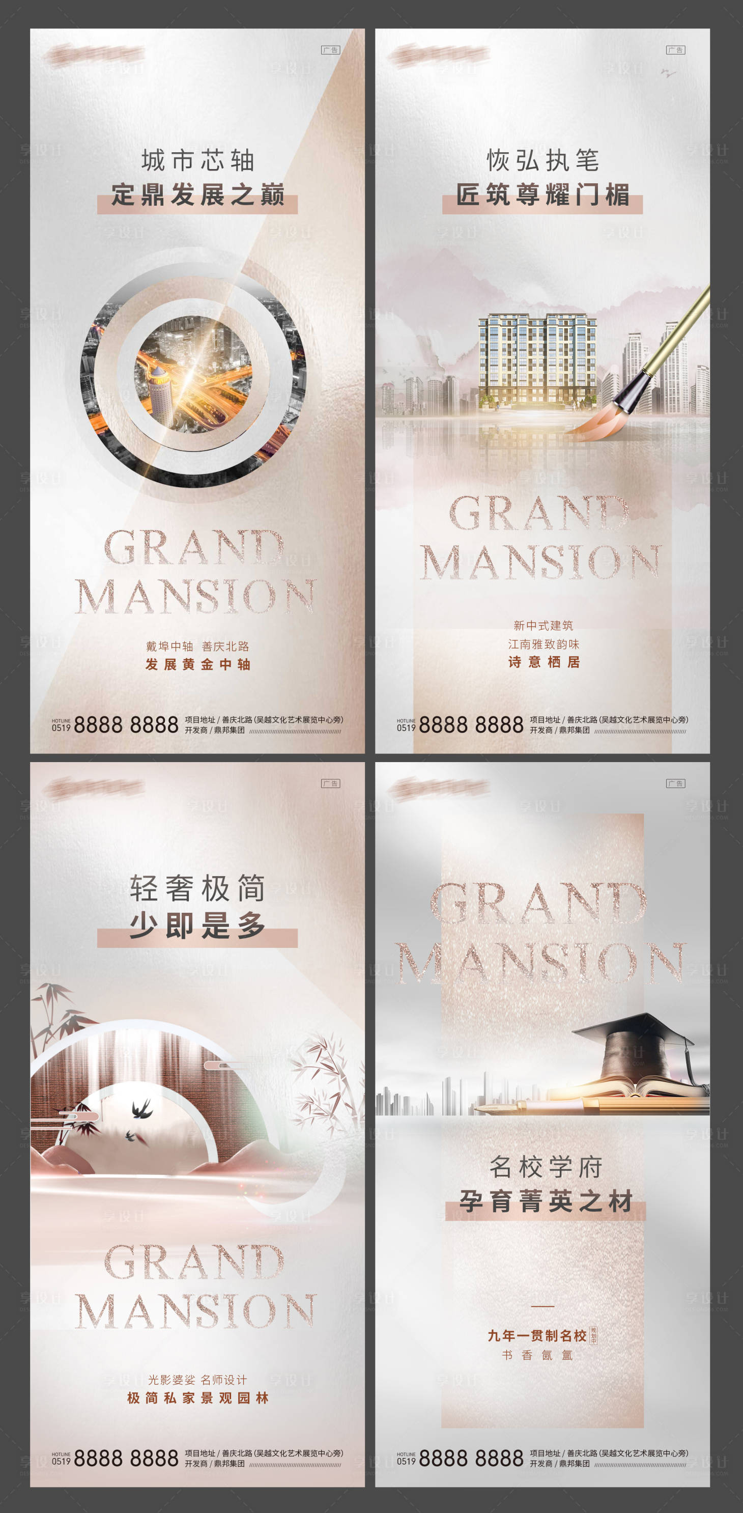 源文件下載【享設(shè)計(jì)】搜索編號：17940005286521914【輕奢新中式提報(bào)價值點(diǎn)系列海報(bào)】
