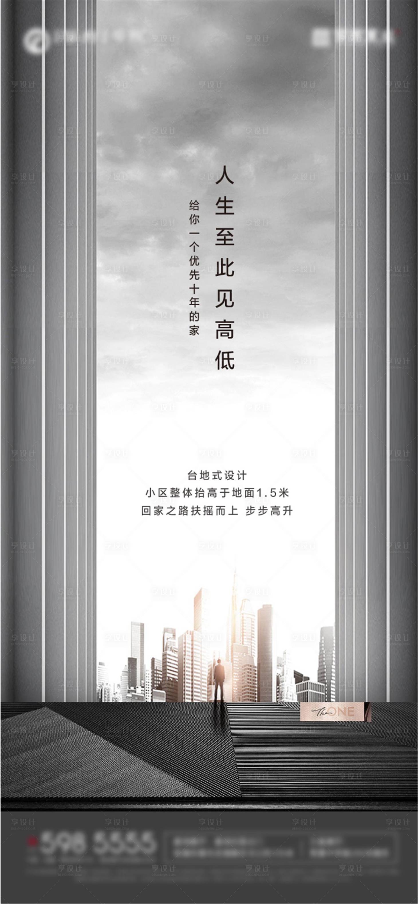 源文件下载【享设计】搜索编号：68850005340269117【高端地产】