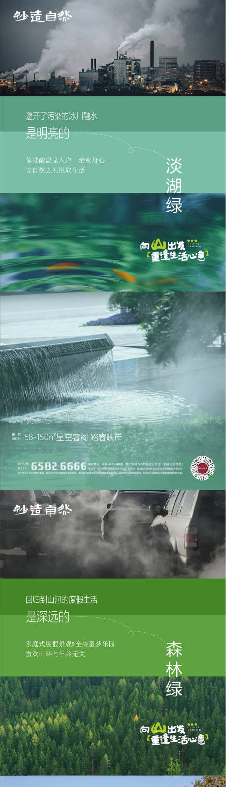 源文件下载【生态文旅公园洋房价值点】编号：71170005254358268