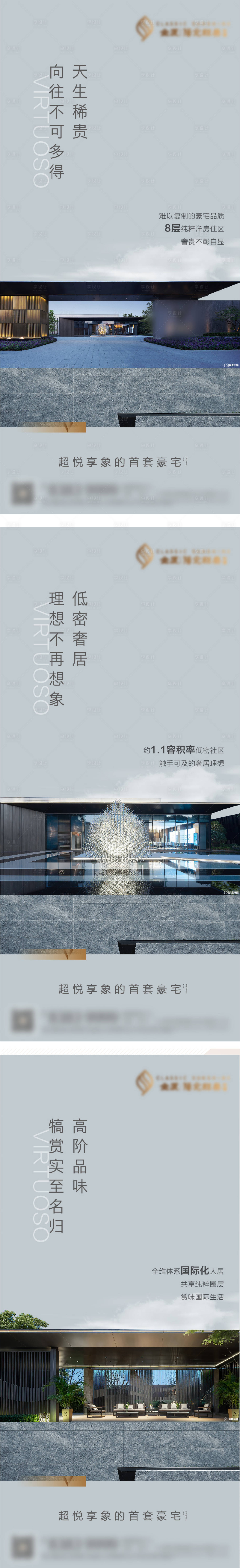 源文件下載【享設(shè)計(jì)】搜索編號(hào)：16830005028069516【質(zhì)感實(shí)景低密價(jià)值系列刷屏海報(bào)】