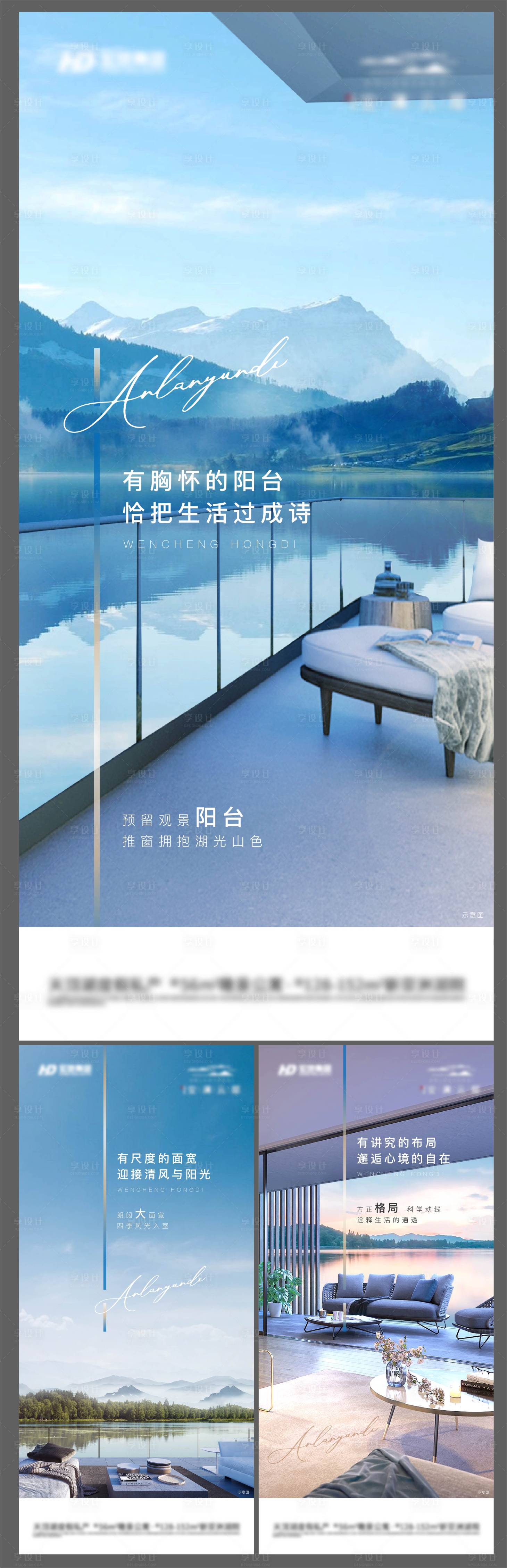 源文件下載【享設計】搜索編號：81140005073336891【生活配套系列海報】