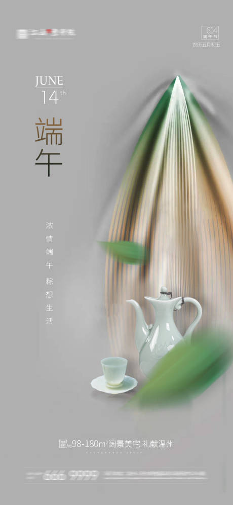 源文件下載【享設(shè)計(jì)】搜索編號(hào)：47190004963331546【端午節(jié)節(jié)日】