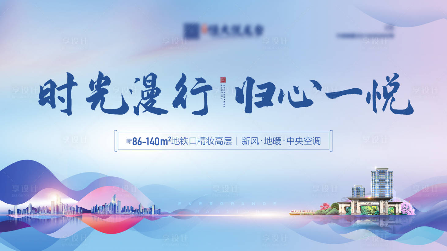 源文件下载【享设计】搜索编号：61870005237749683【背景板】